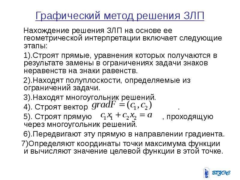 Оптимальным планом основной задачи линейного программирования может быть