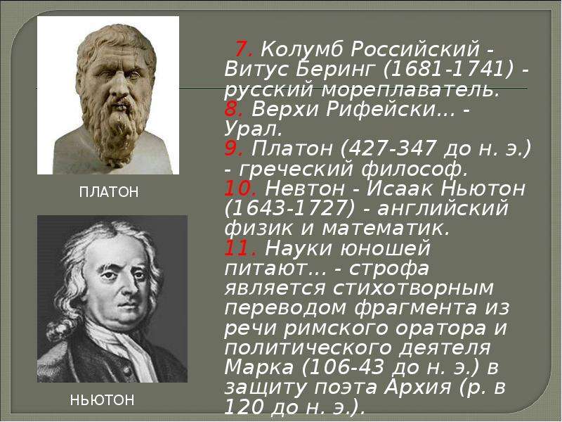 Сонет как форма лирической поэзии презентация 8 класс