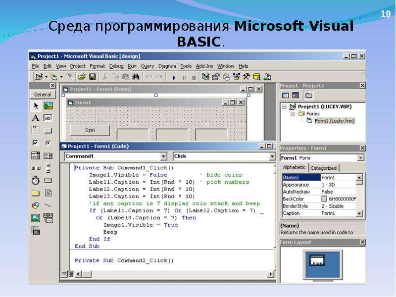 Среда microsoft office. Среда программирования. Среда программирования Visual Basic. Окно среды программирования Visual Basic. Майкрософт язык программирования.