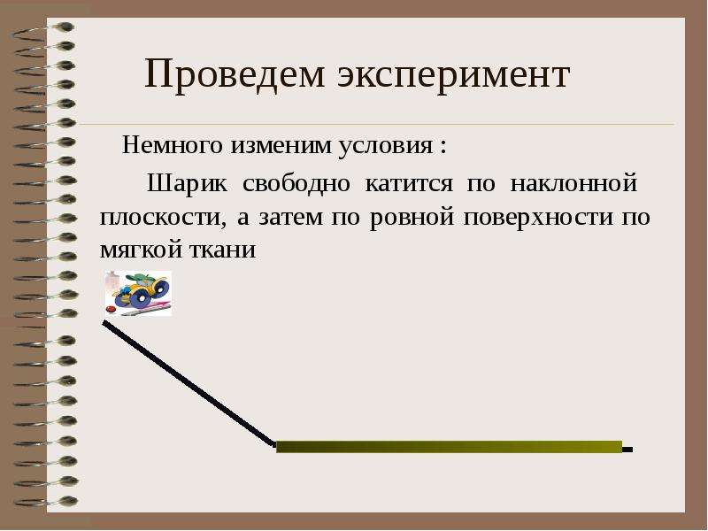 Циклическая презентация на свободную тему