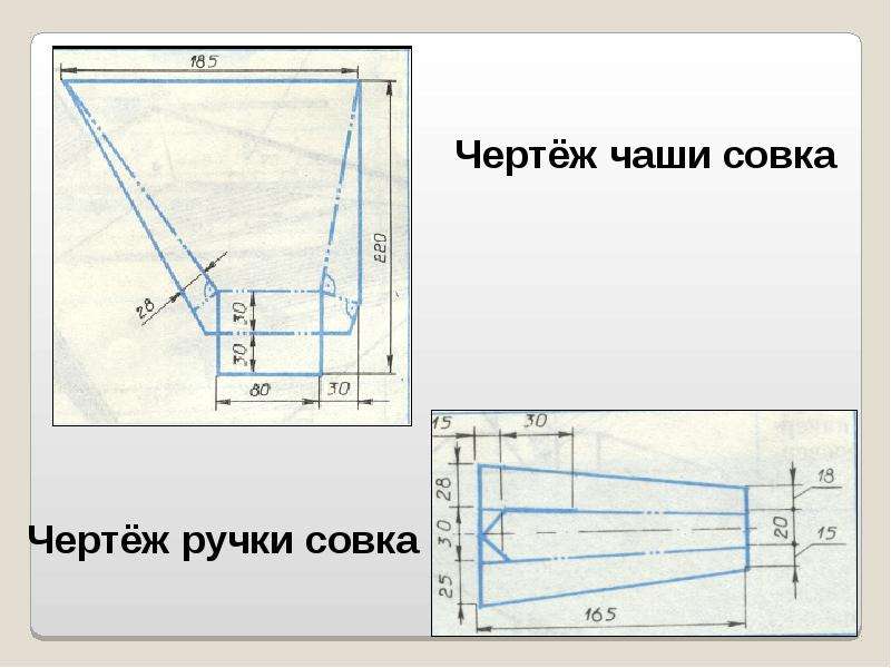 Технологическая карта совка хозяйственного