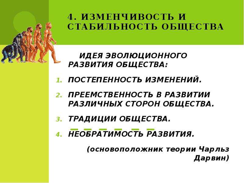 Восьмиклассники получили задание составить развернутый план изменчивость и стабильность параграф 10