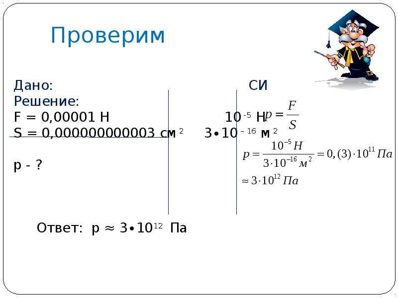 Дано си решение