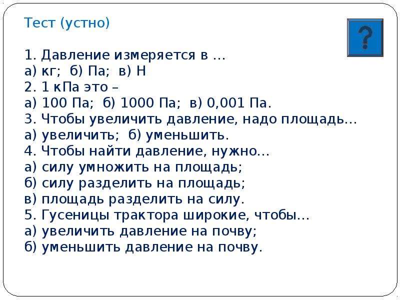 Тест по устному русскому. Устные тесты. Устный зачет. Устные тесты относятся к. Устный тест для 1 класса.