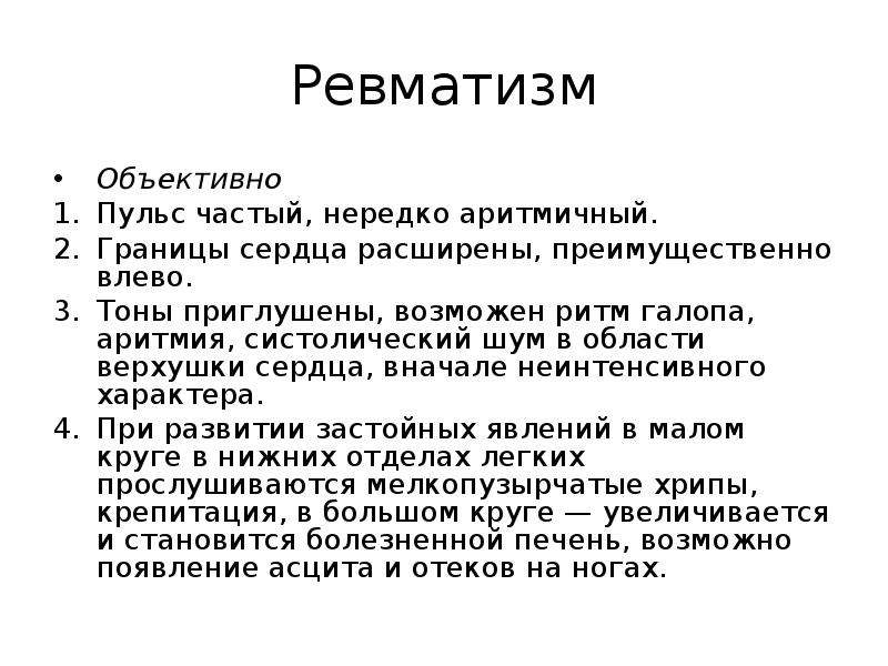 Тону сердца приглушенные. Аритмичные тоны сердца. Тоны сердца приглушены ритмичные. Тоны сердца приглушены причины. Приглушенные тоны сердца.