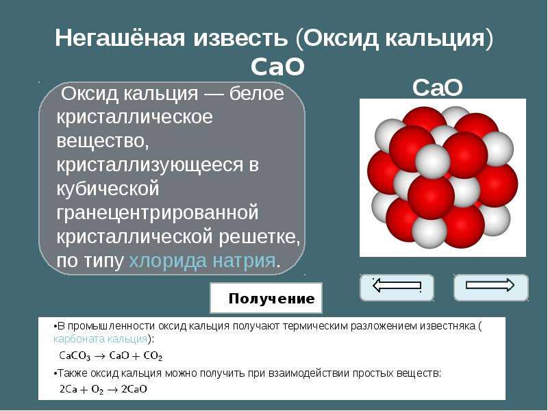 Схема строения cao