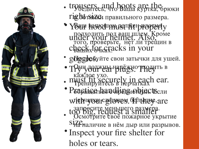 «Firefighter» (Пожарный), слайд №13