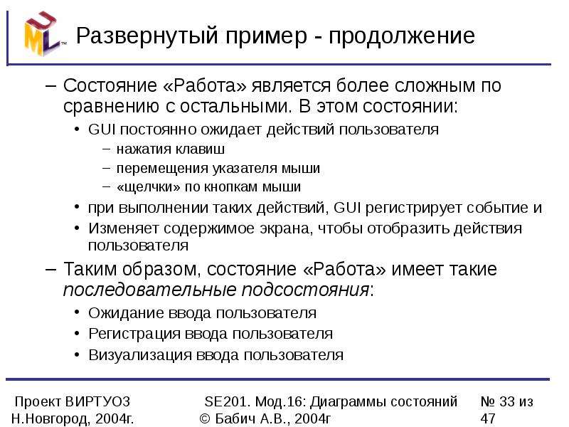 Образец развернутой характеристики