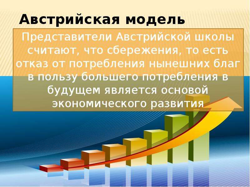 Про бережливость. Классный час бережливость презентация. Расточительство и бережливость. Термины "бережливость.