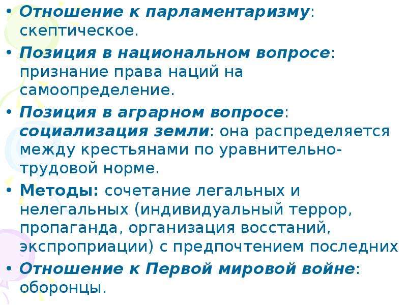 Признаки 5 мр. Скептическое отношение это. Пять признаков империализма. 5 Признаков империализма. Скептическое отношение традиционной культуры.