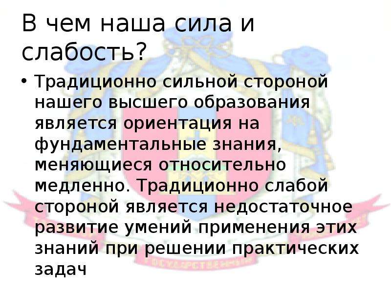 Сила и слабость франции 7 класс презентация