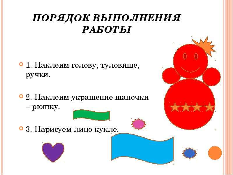 Технологическая карта урока по технологии 3 класс аппликация из бумаги