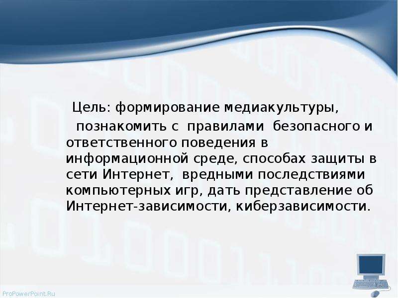 Медиакультура в современном обществе презентация