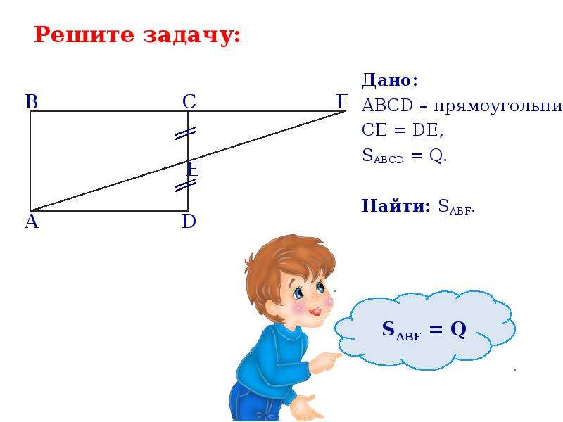 Дано abcd прямоугольник найти cd ac sabcd рисунок 606