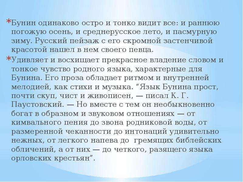 Вспоминается мне ранняя погожая осень. Чудная власть прошлого в рассказе Антоновские яблоки. Чудесная власть прошлого в рассказе Антоновские яблоки. Антоновские яблоки тема Родины. Антоновские яблоки эссе.