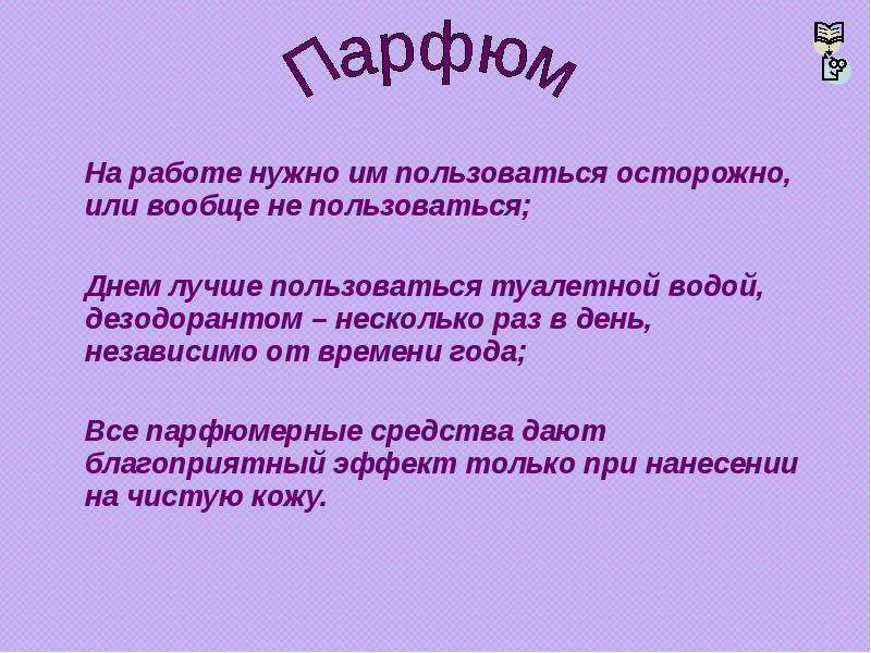 Имя что надо. Что нужно для работы. Беречься или беречся.