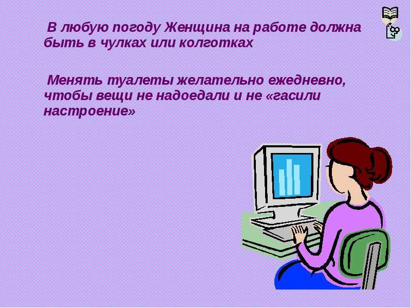 Каждая работа должна. Работа должна быть.