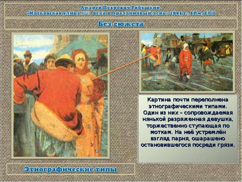 Кто из русских авторов в своем рассказе описал картину московской жизни на трубной площади