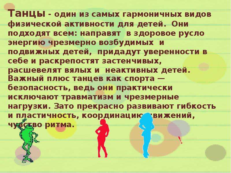 Доклад жизни образа. Доклад по физкультуре по здоровому  образу жизни. Доклад по физкультуре на тему здоровый образ жизни. Доклад по физкультуре 3 класс здоровый образ жизни. Здоровый образ жизни реферат по физкультуре 3 класс.