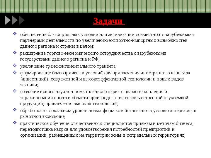 Особенности государственной политики «зонирования» в РФ  Подготовила : Клеутина Светлана  ДС_01, слайд №3