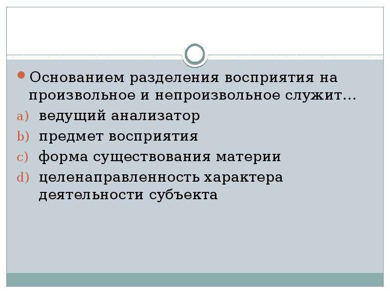 Презентация восприятие вины и возможности прощения