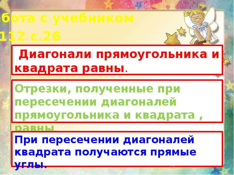 Презентация 2 класс замена двузначного числа суммой разрядных слагаемых школа россии