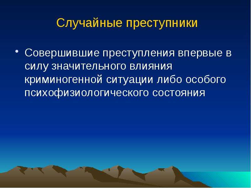 Общество готовит преступление преступник совершает его