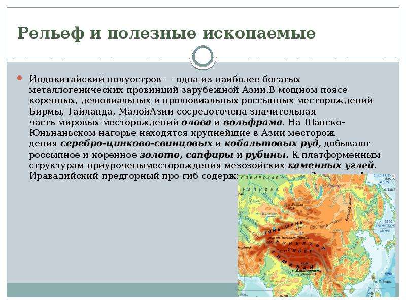 Азия проект по географии