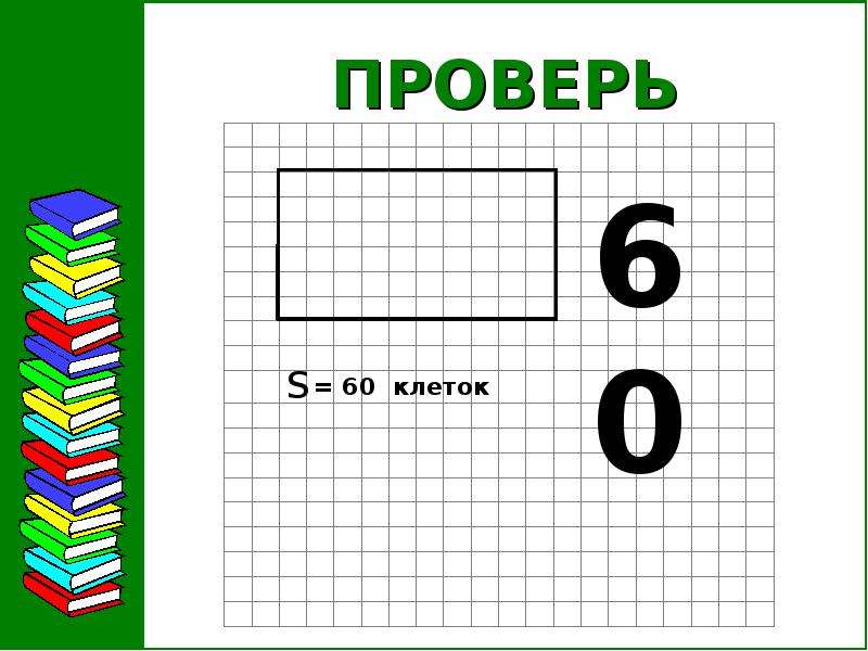 Сколько клеточек. 3 См сколько клеток. Сколько в клеточке см. 3 Сантиметра это сколько клеток. Сколько сантиметров в 2 клетках.