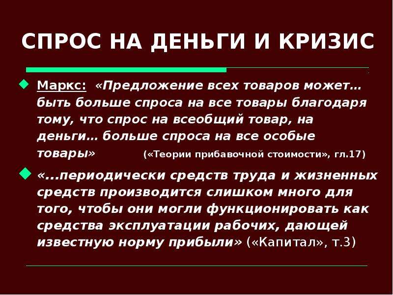 Как заканчивается известная схема карла маркса товар деньги