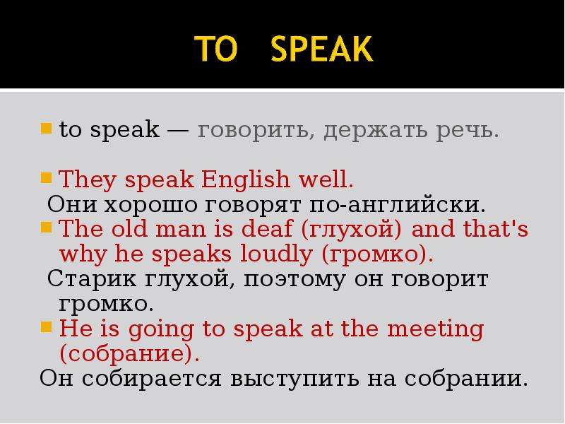 Said глагола в английском. Say, tell, speak, talk в английском. Разница в глаголах speak tell say. Английский глагол speak tell say. Глаголы to say to tell to speak to talk.