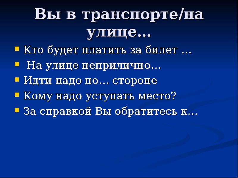 Сны правила поведения. Правила этикета рыцарей.