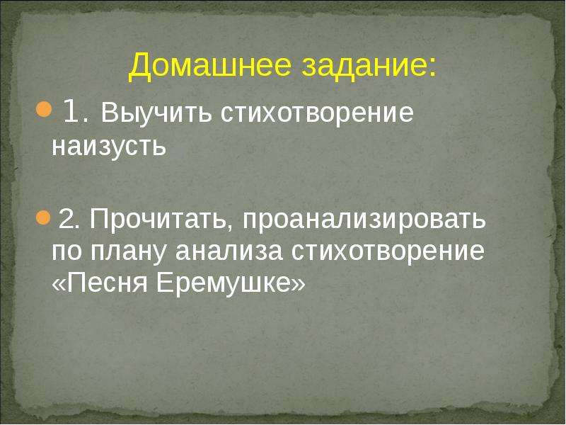 Как выучить стих бородино. Домашнее задание выучить стихотворение наизусть. Как запомнить стих наизусть за 10 минут. Выучить наизусть стихотворение ,буду спрашивать. Выучить наизусть "стихотворение, сочиненное на дороге в Петергоф".