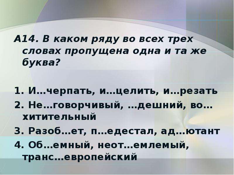 Повторение в 7 классе по русскому языку в конце года презентация