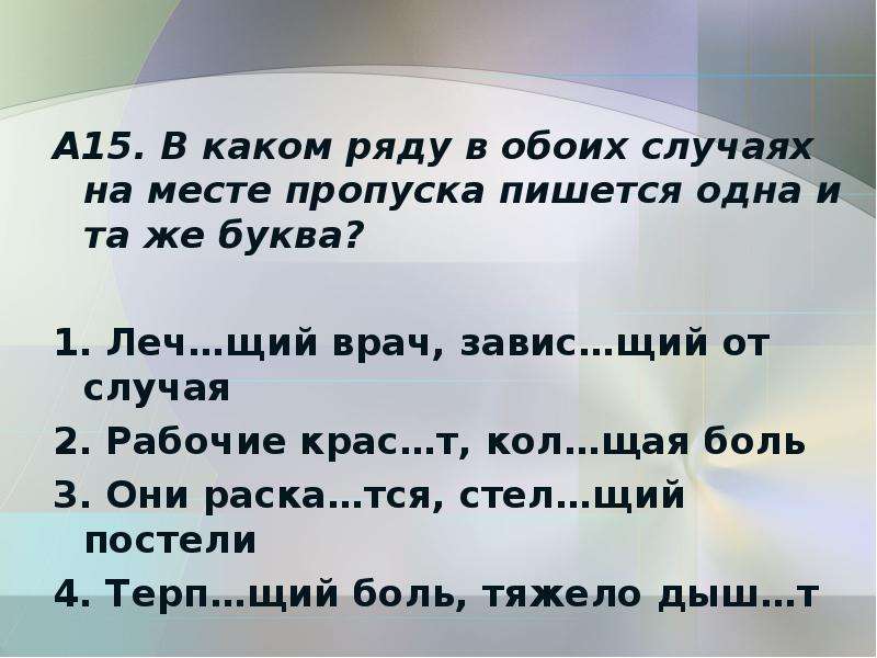 Итоговое повторение по русскому языку 4 класс презентация