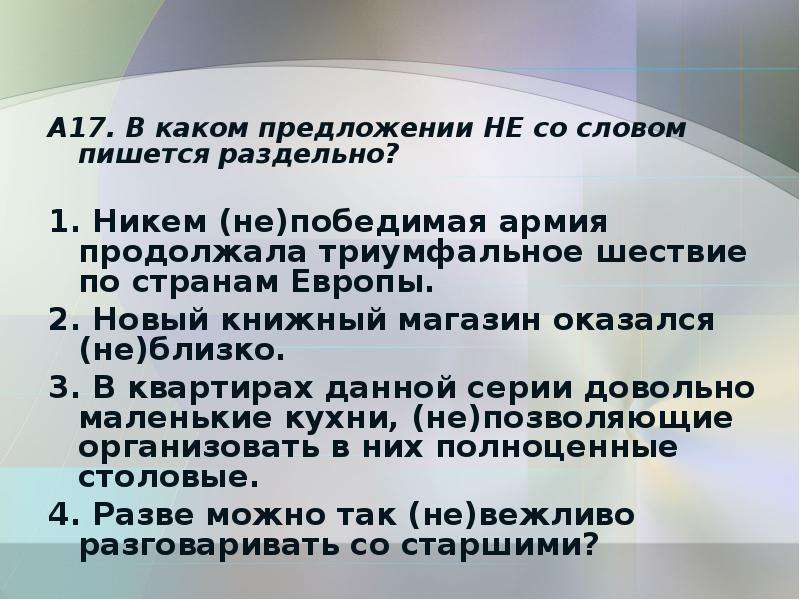 Шефствовать. Предложение со словом шествовать. Предложение со словом шефствовать. Предложение со словом торжественность. Предложение со словом некого.