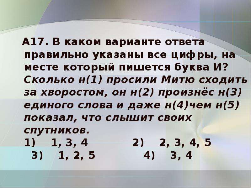 Повторение 7 класс презентация