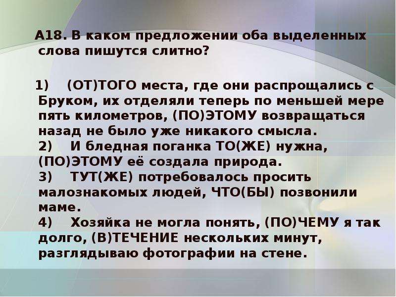 Повторение за 7 класс по русскому языку презентация