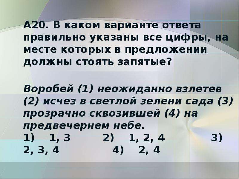 Итоговое повторение 7 класс русский язык презентация