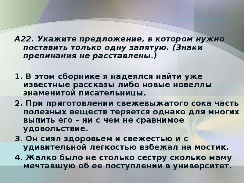 Повторение 7 класс русский язык конец года презентация