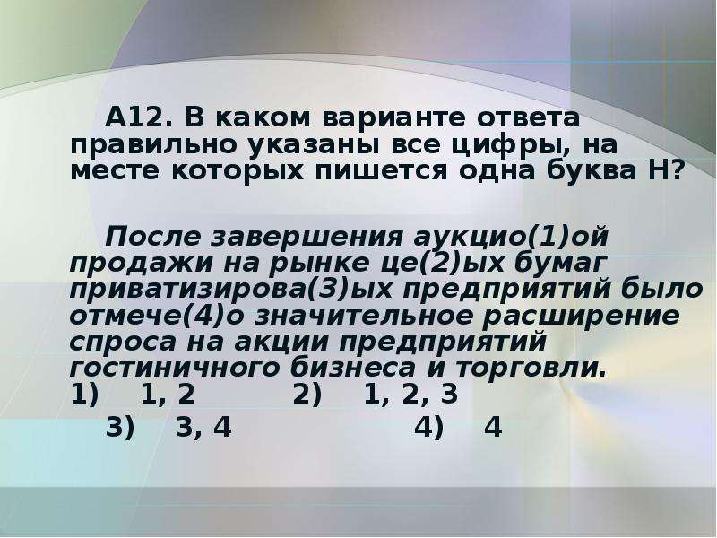 Повторение 7 класс презентация