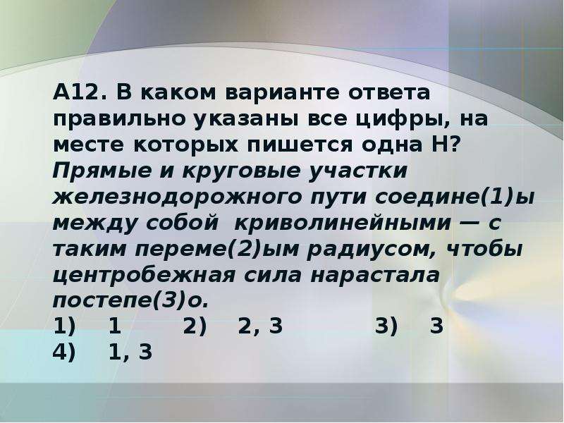 Повторение 7 класс презентация