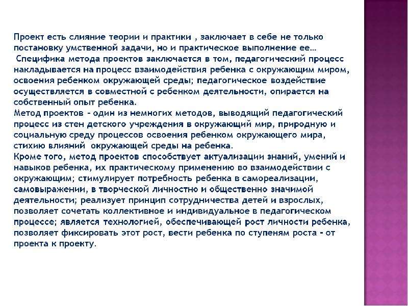 Заключает в себе не. Проект букет вежливых слов в 1 классе. Букет вежливых слов.