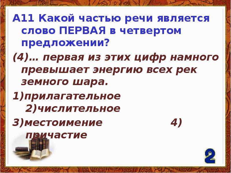 Чем является слово кто