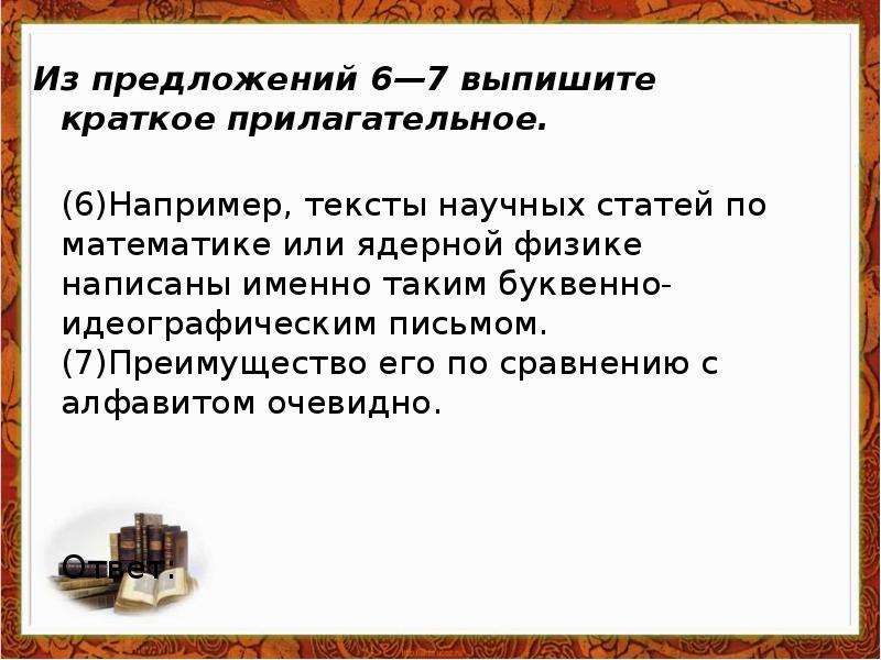 Запишите научный текст. Предложения из научных статей. Выписать научные предложения кратко-. Предложение в научной статье. Краткие предложения.