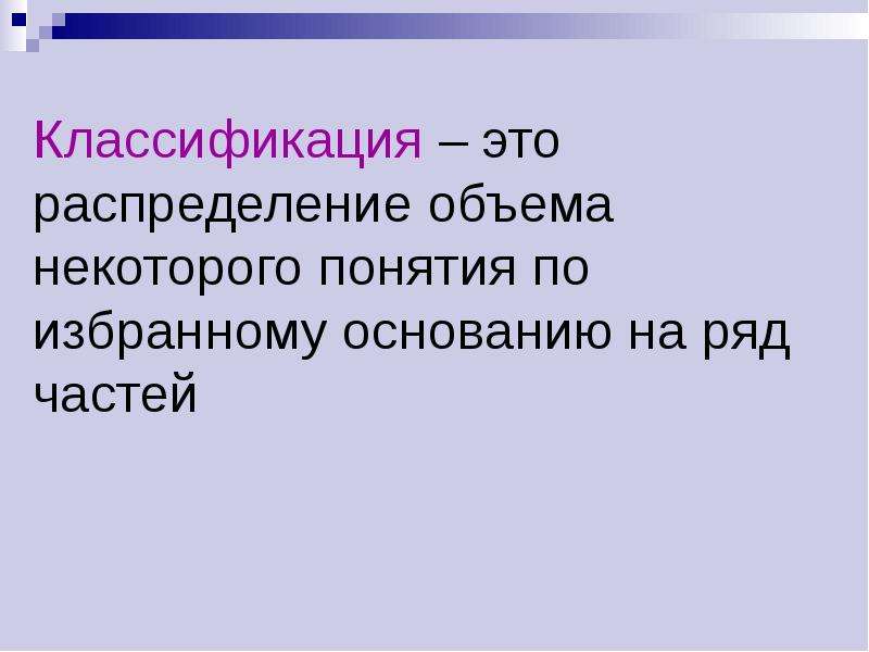 Не было такое понятие. Основание в математике.