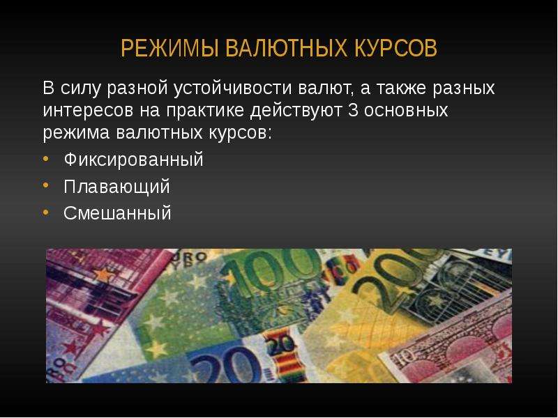 Денежная система китая презентация