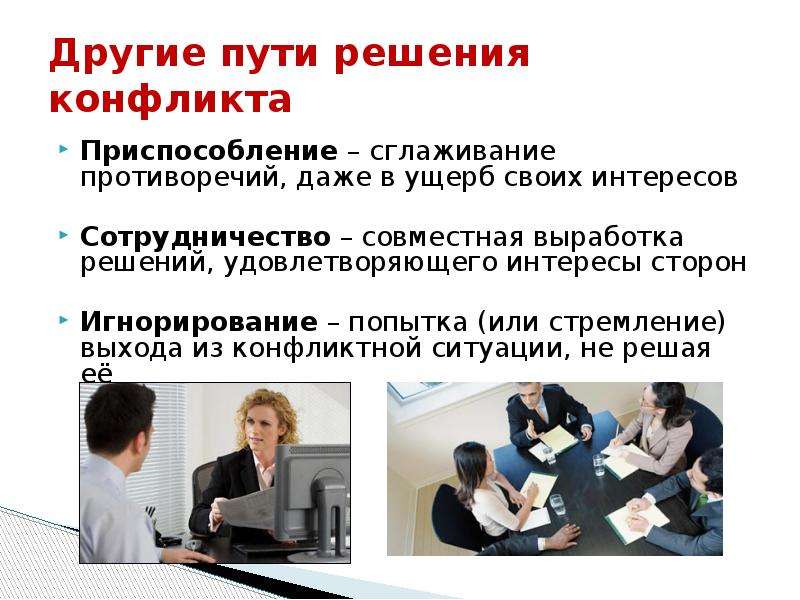 Какие конфликты возникают в социуме презентация обж 6 класс