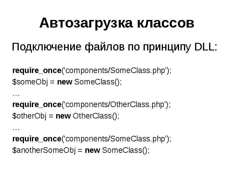 Соединение файлов. Обращение к полям класса SOMECLASS.