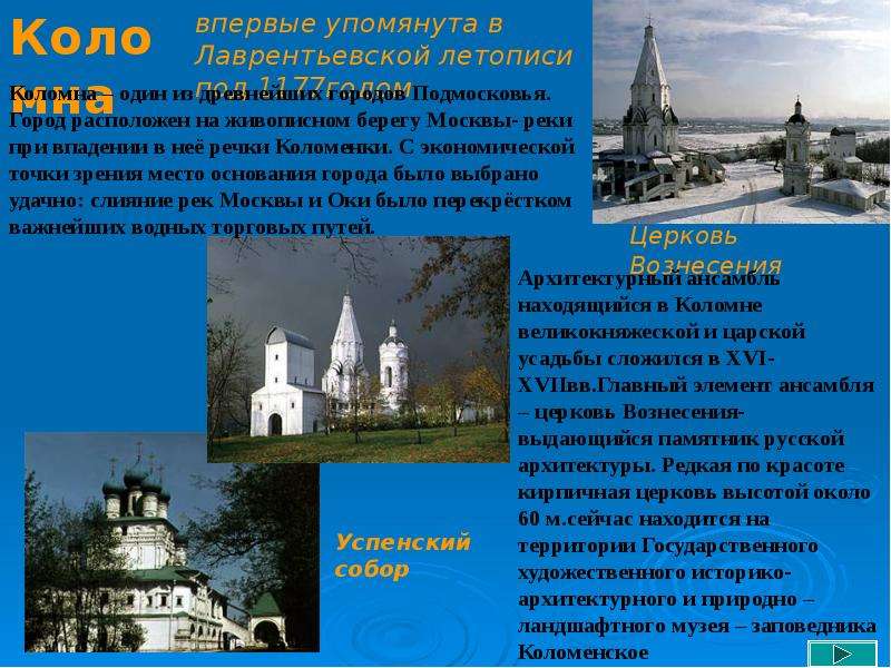 Проект по городу коломна